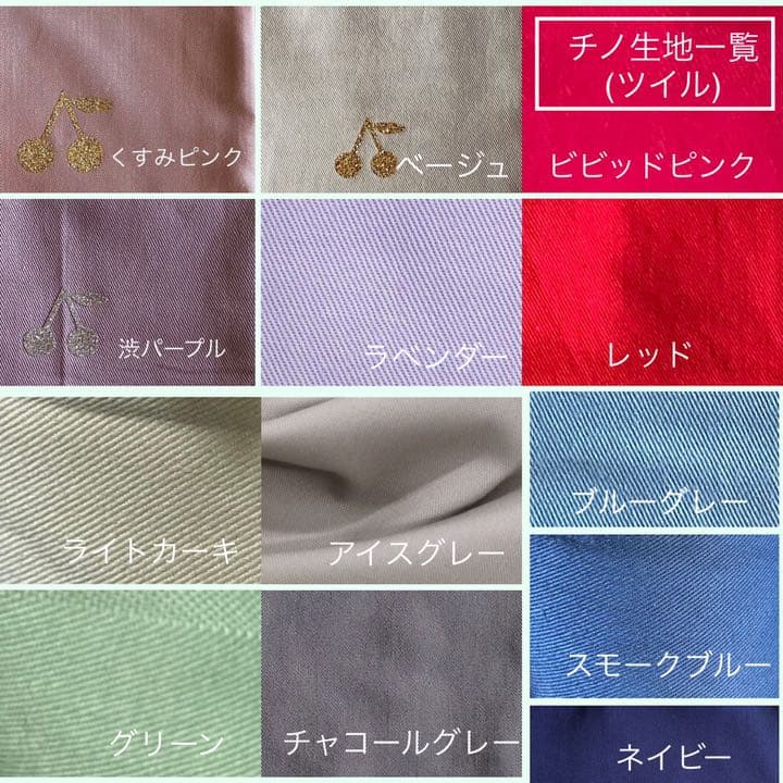 ARARE様☆リバティ×さくらんぼワッペン図書バッグ他オーダーページ