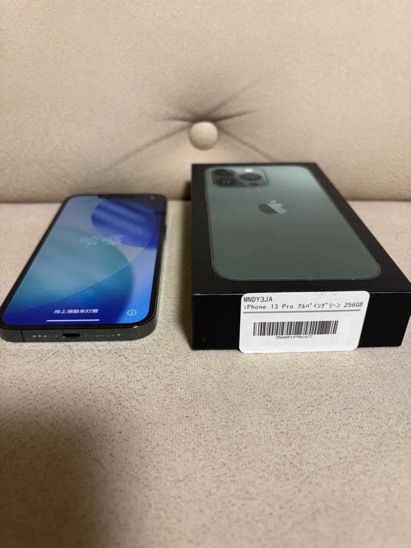 Apple iPhone 13 Pro 256GB グリーン
