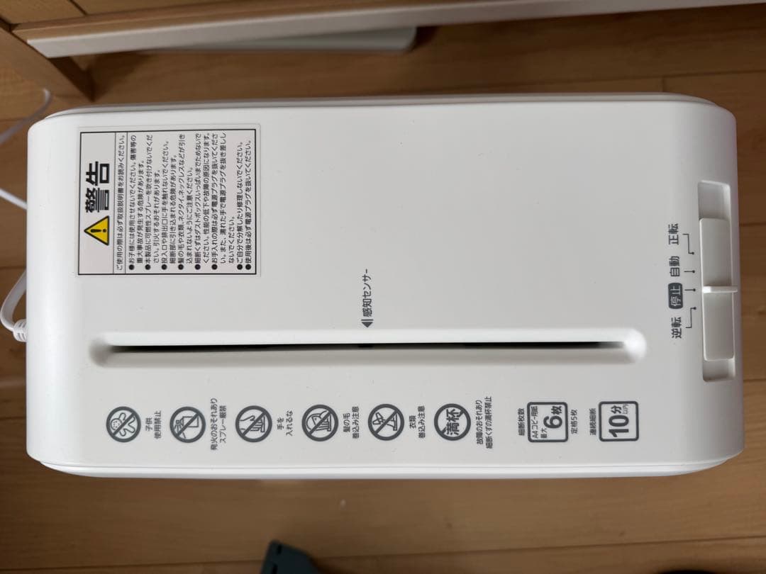 シュレッダー AZ-P6HCS-W アイリスオーヤマ