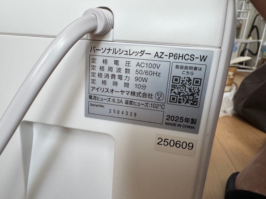 シュレッダー AZ-P6HCS-W アイリスオーヤマ
