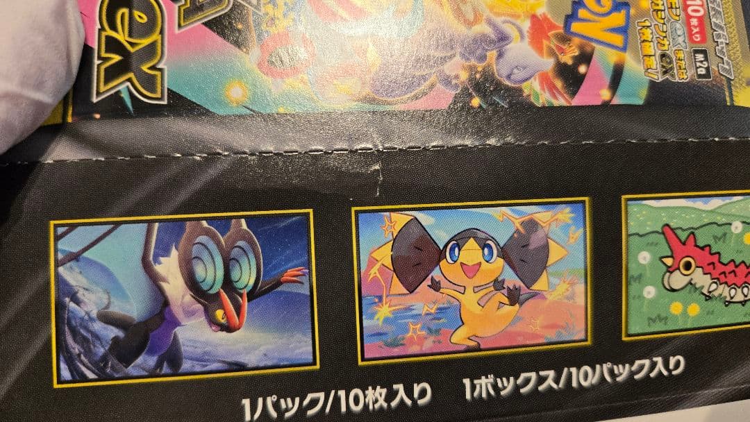 ポケモンカードBOX　空箱