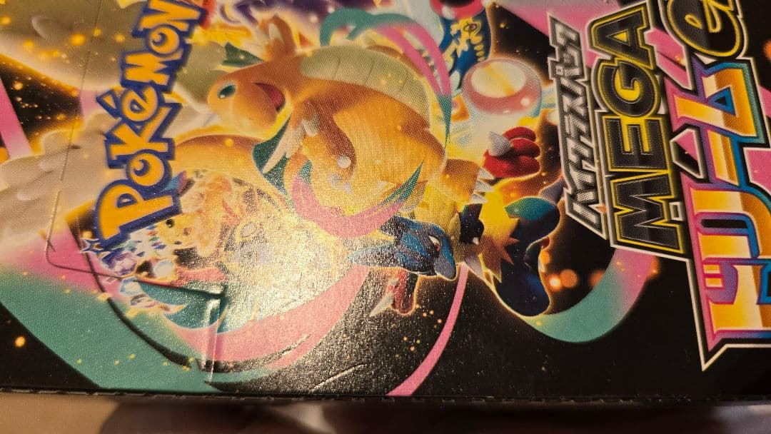 ポケモンカードBOX　空箱