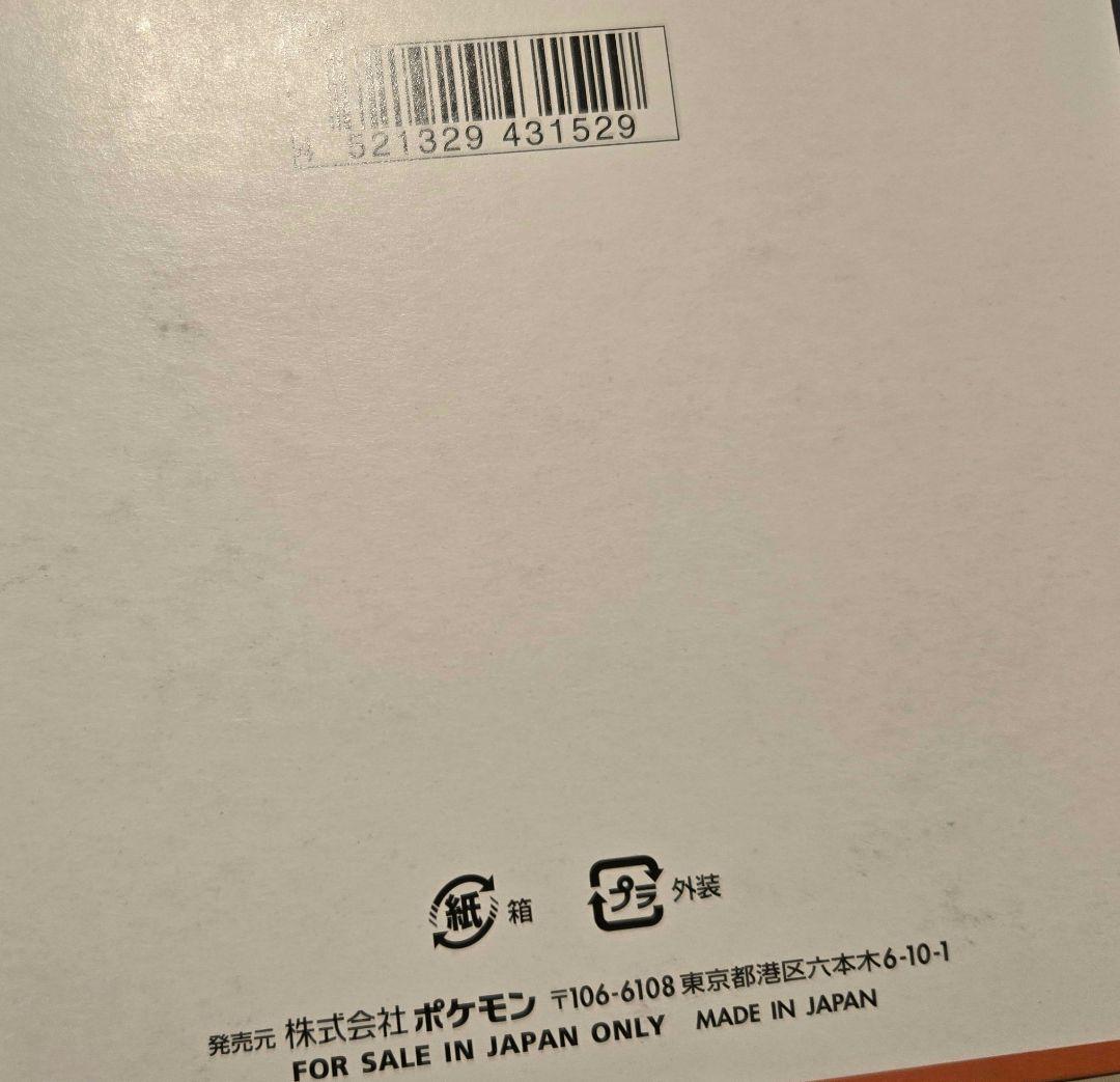 ポケモンカードBOX　空箱