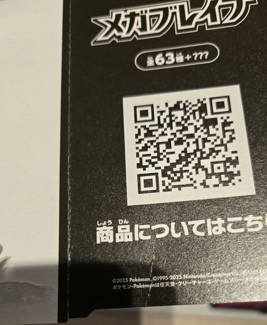 ポケモンカードBOX　空箱