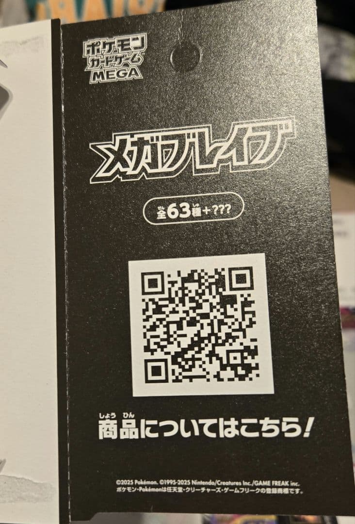 ポケモンカードBOX　空箱