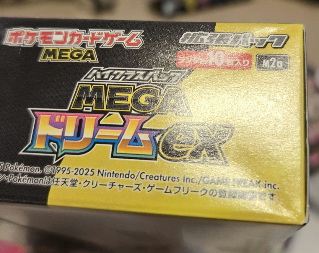 ポケモンカードBOX　空箱