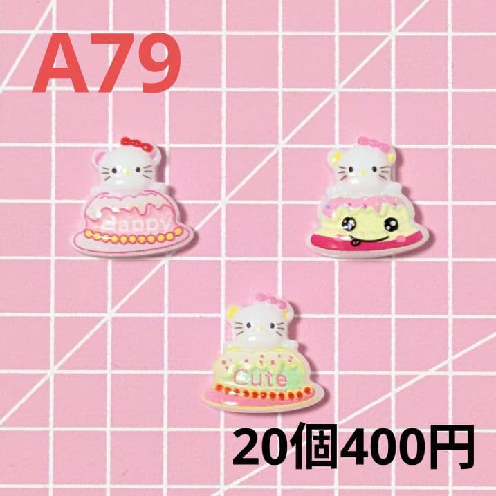 ネイルパーツ　新入荷2 〈A72〜A83〉