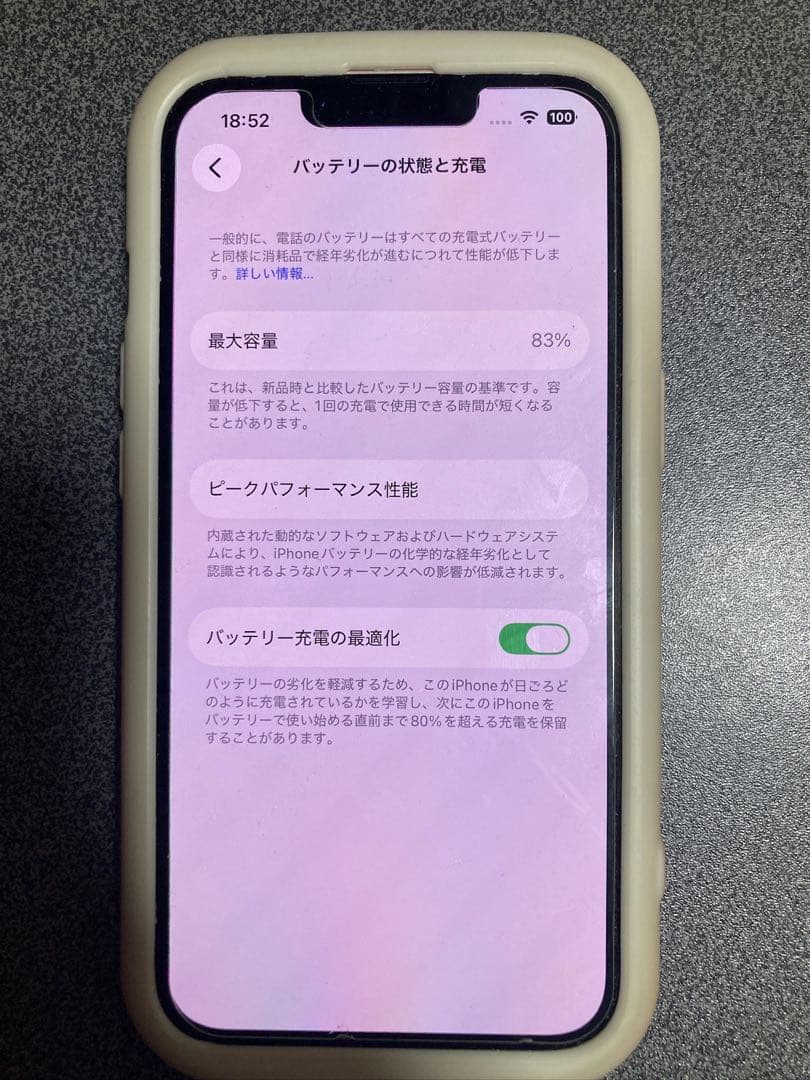 【iPhone13】 256GB SIMフリー ピンク利用制限◯ 箱、付属あり