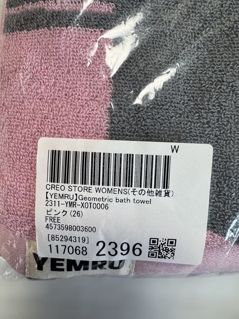 YEMRUGeometric bath towelジオメトリックバスタオル新品