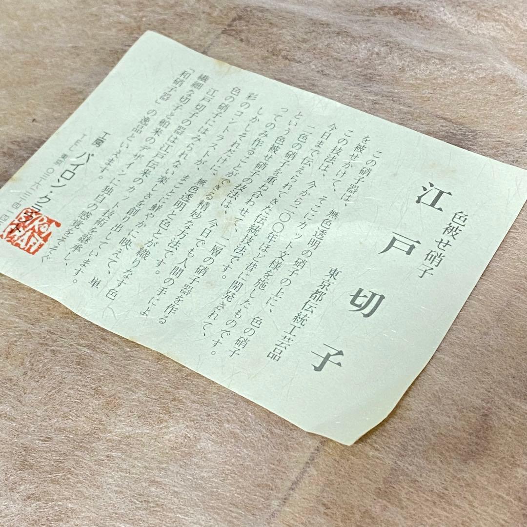 美品✨ 大友精三作 ヴィンテージガラス水指 江戸切子 茶道具