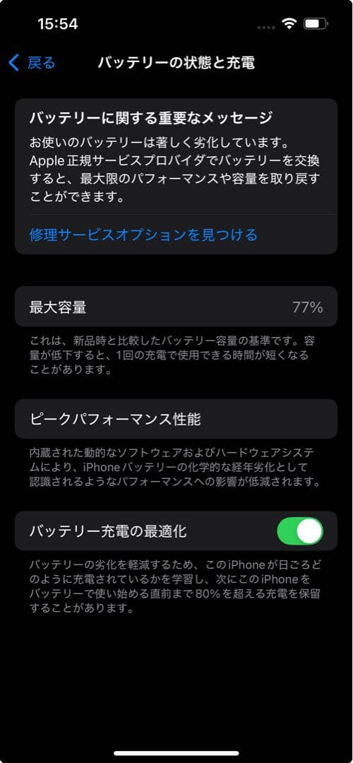 iPhone13 256GB ブラック SIMフリー / カメラレンズひびあり