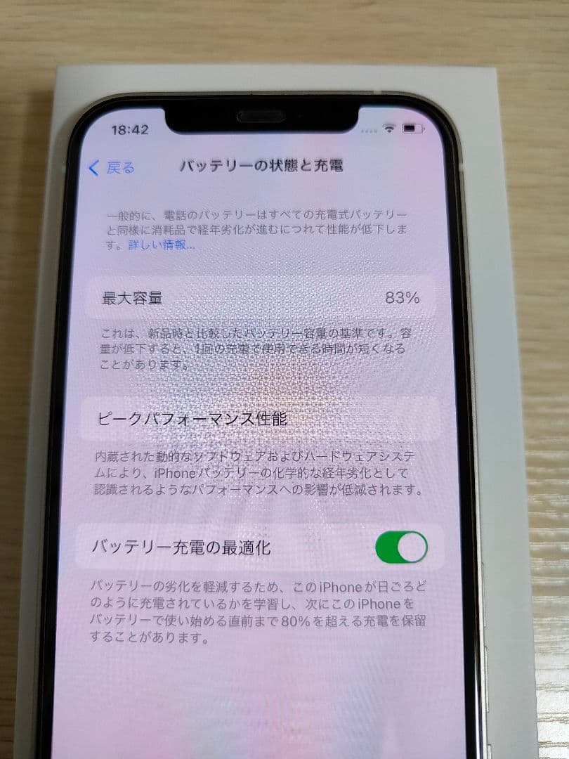 Apple iPhone 12 ホワイト 本体 化粧箱、充電ケーブル付き