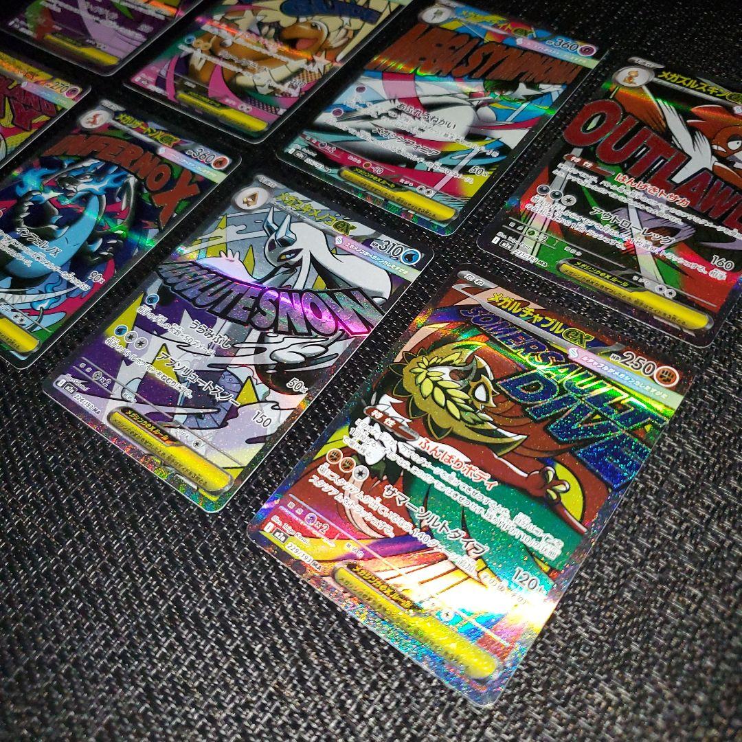 MA まとめ売り 8枚 メガリザードン　メガゲンガー メガユキメノコ など