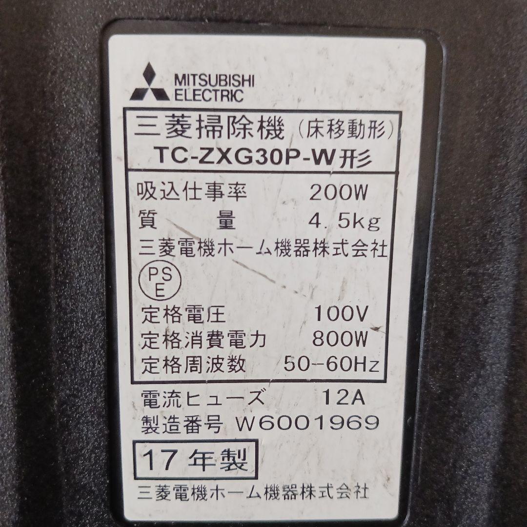 三菱サイクロンクリーナ稼働品