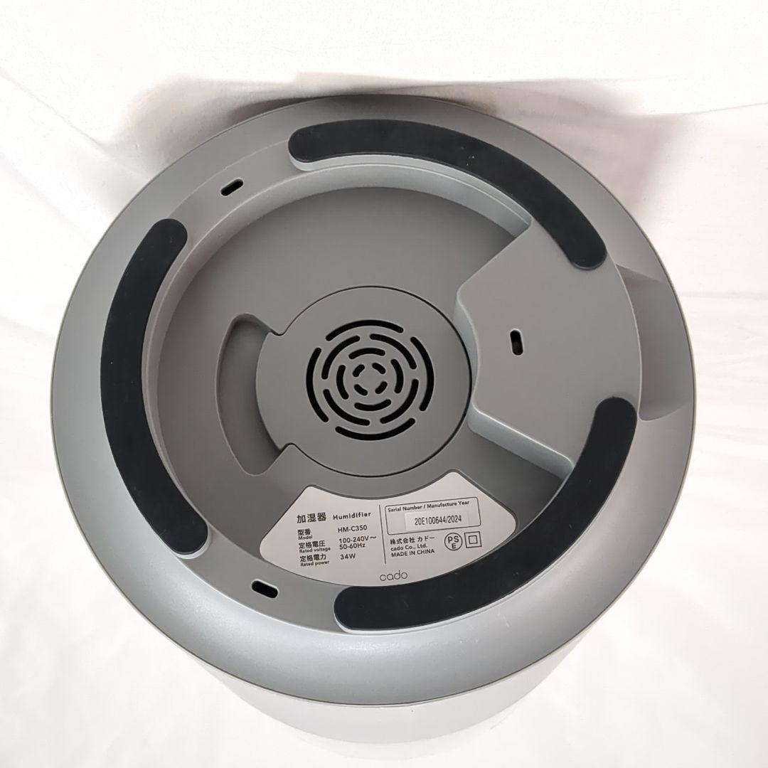 美品 cado 加湿器 STEM 350 グレー HM-C350 カドー