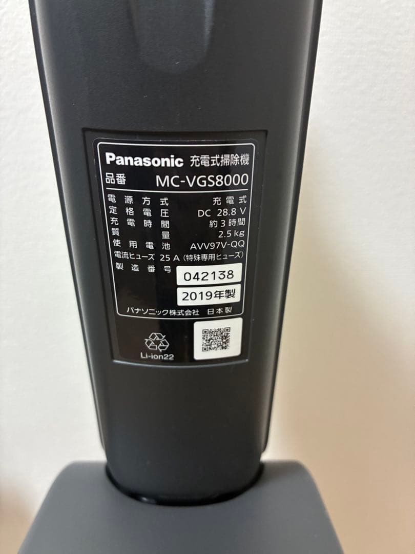 パナソニック 掃除機 MC-VGS8000 コードレススティッククリーナー