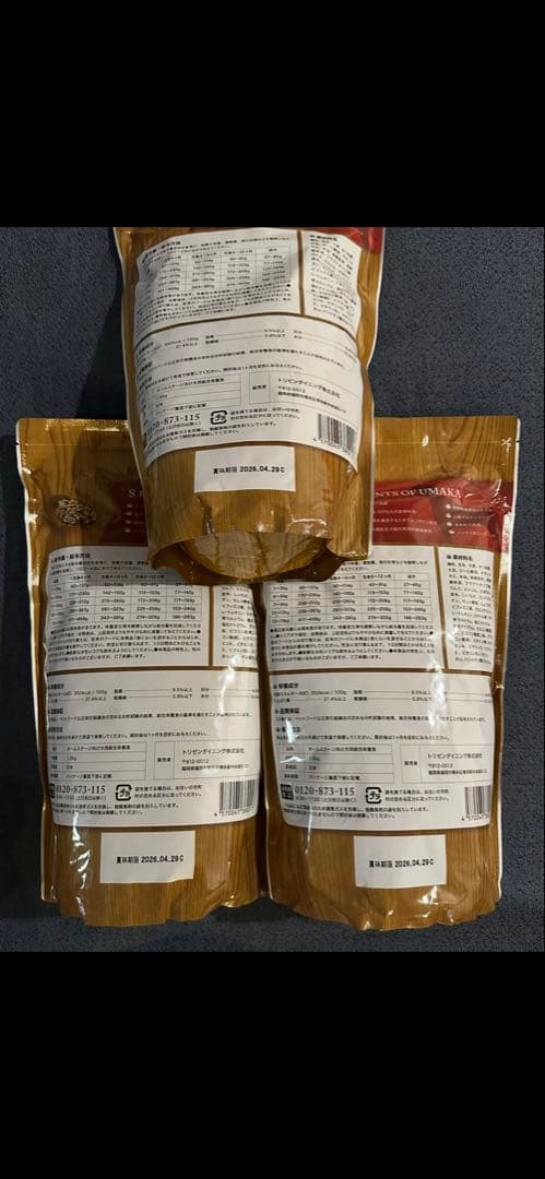 うまかプレミアムドッグフード UMAKA 1.5kg×3袋セット
