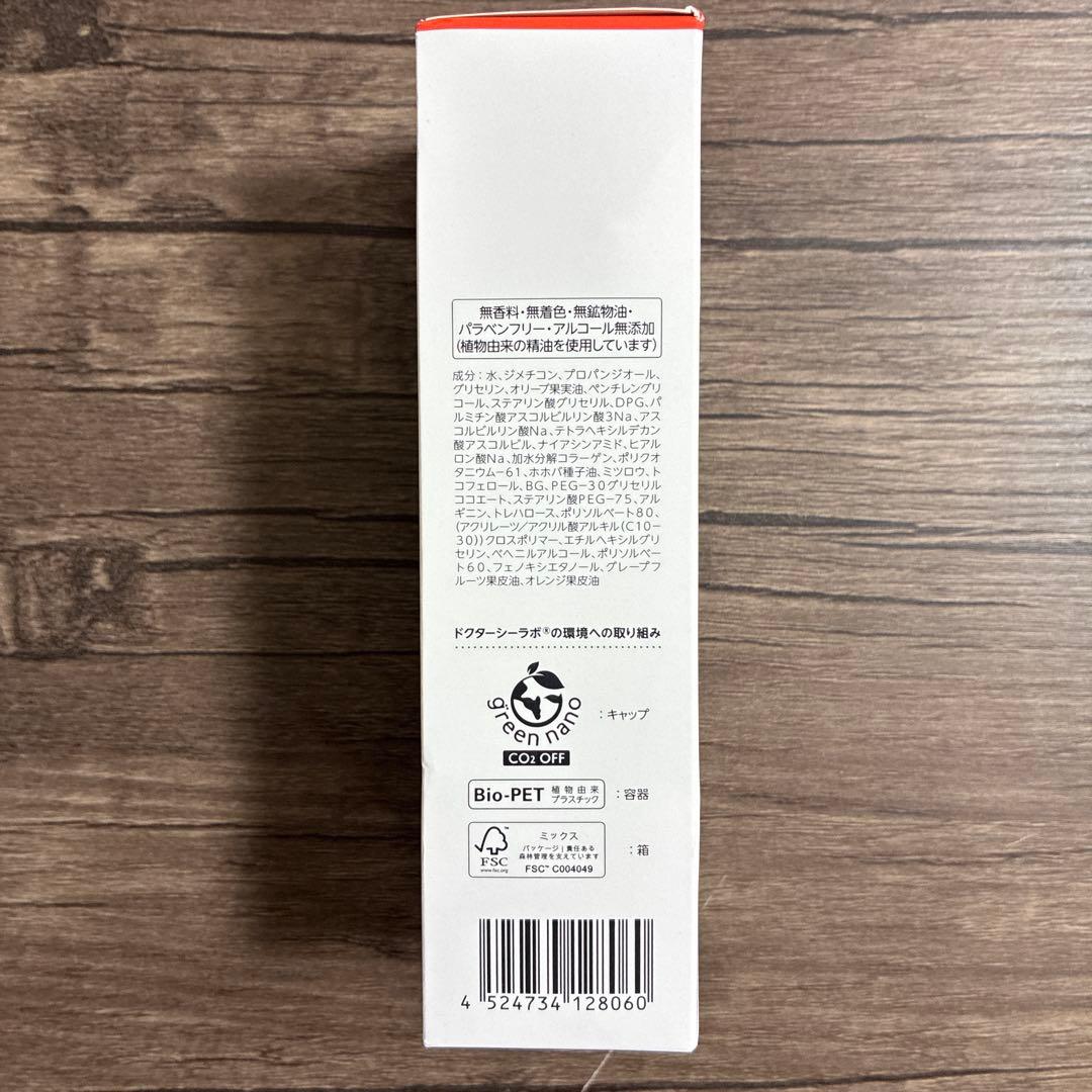 ドクターシーラボ VC100 エマルジョンEX150mL 2点