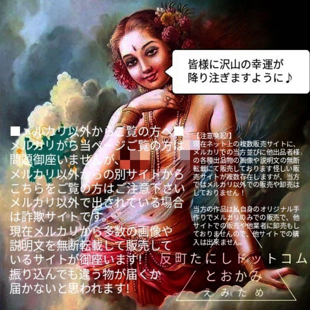 2372タイムリープ量子力学▓愛のキューピットの矢ドラゴンの一撃▓願望成就器御守