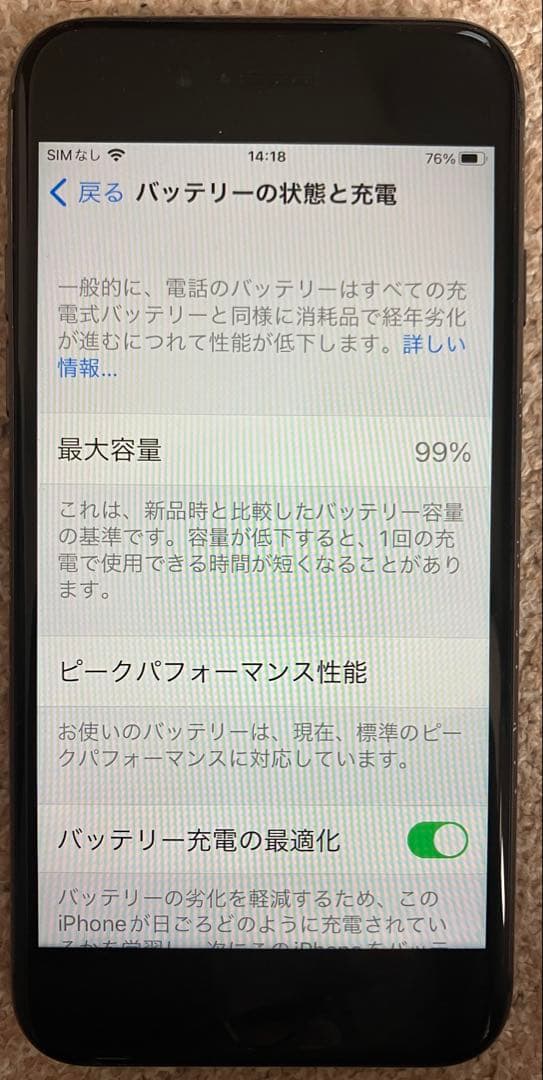 Apple iPhone8 64GB ブラック バッテリー残量 99%
