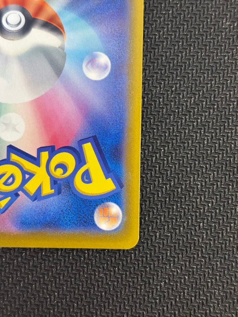おいわいファンファーレ PROMO SV-Pプロモカード 110/SV-P
