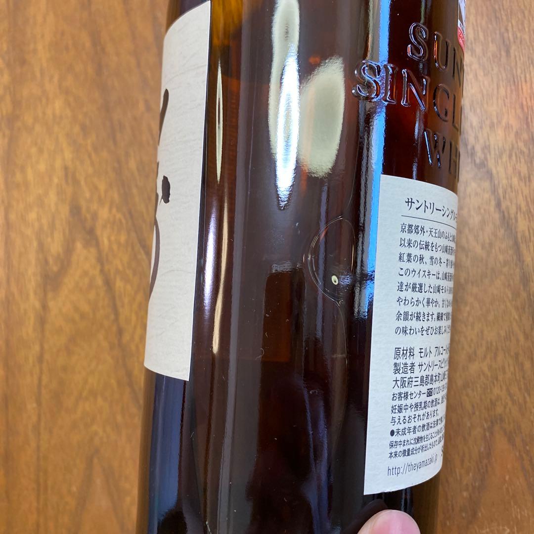 k*a様 山崎 シングルモルトウイスキー 750ml 2本セット