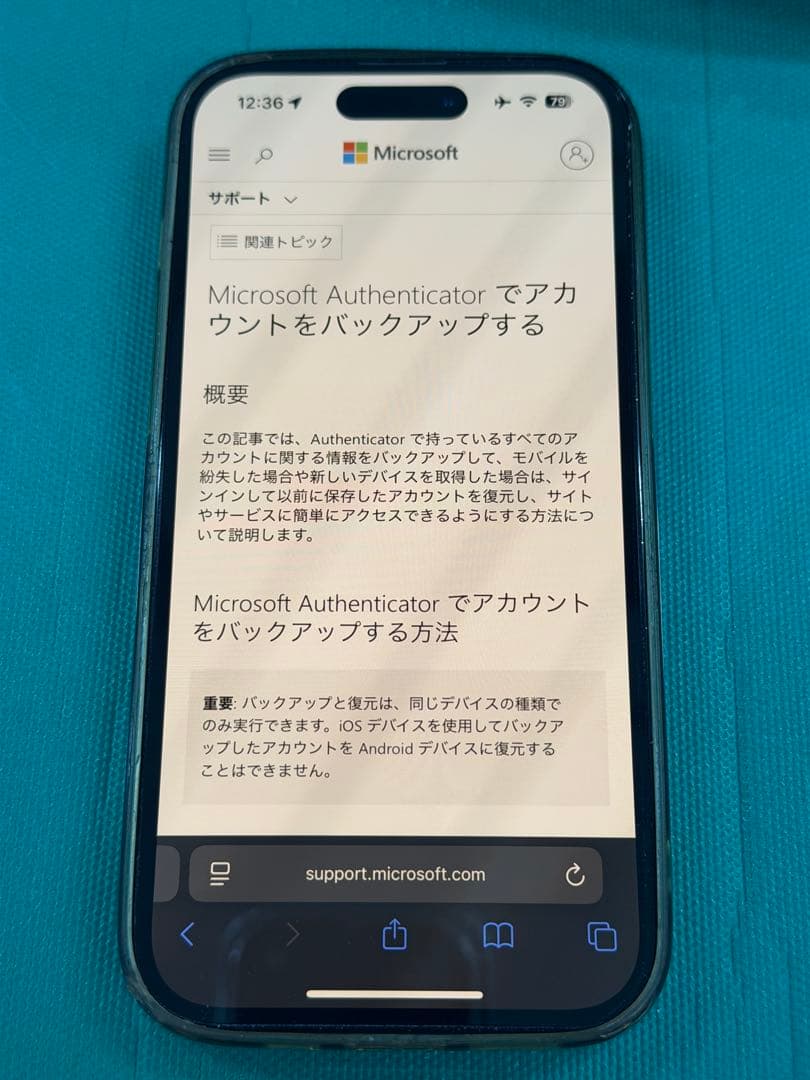 iPhone14Pro 256G スペースブラック　A2889