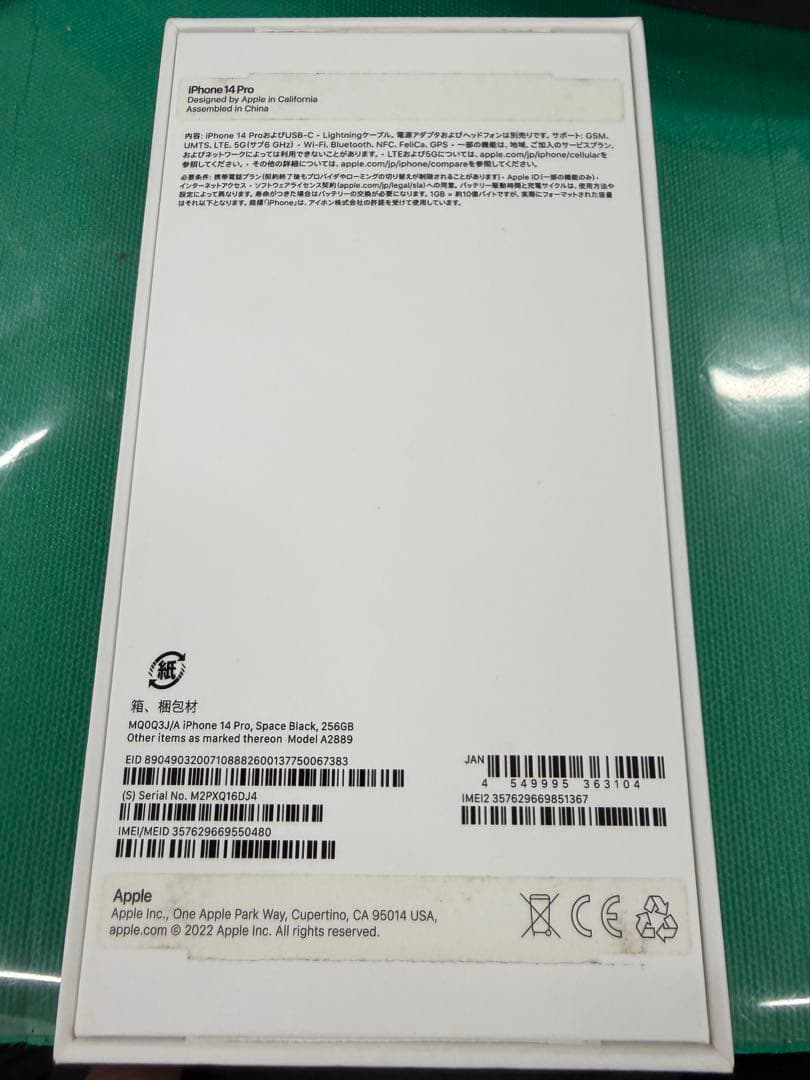 iPhone14Pro 256G スペースブラック　A2889