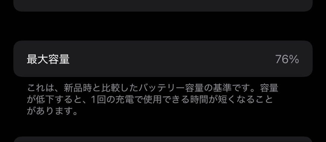 iPhone14Pro 256G スペースブラック　A2889