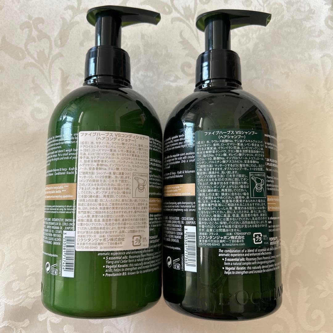 [新品] L'OCCITANE ファイブハーブスVSシャンプー　コンディショナー