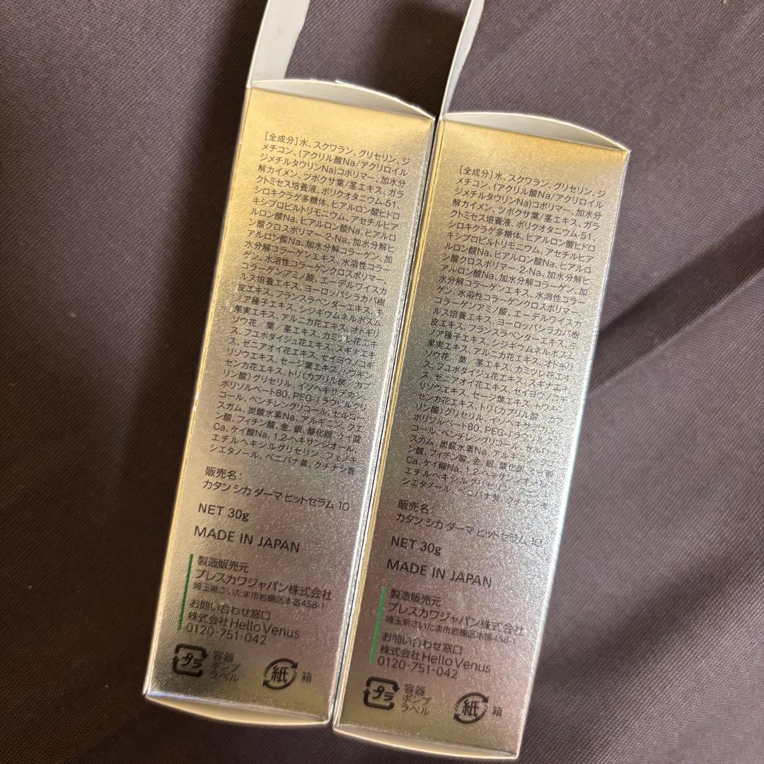 KATAN CICA ダーマヒットセラム10 30g 2本セット
