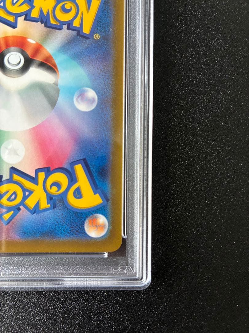 【PSA8】ミュウツーV SR S10b Pokémon GO 074/071
