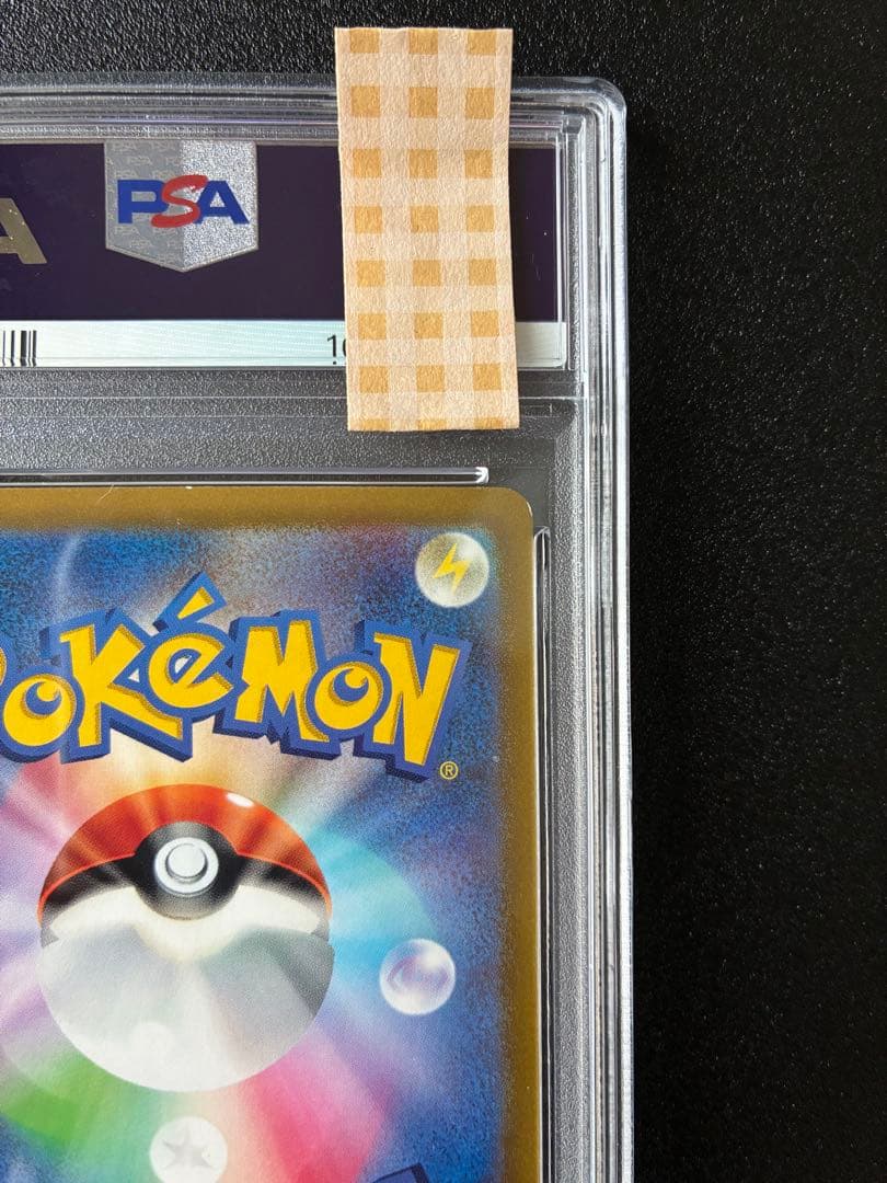 【PSA8】ミュウツーV SR S10b Pokémon GO 074/071