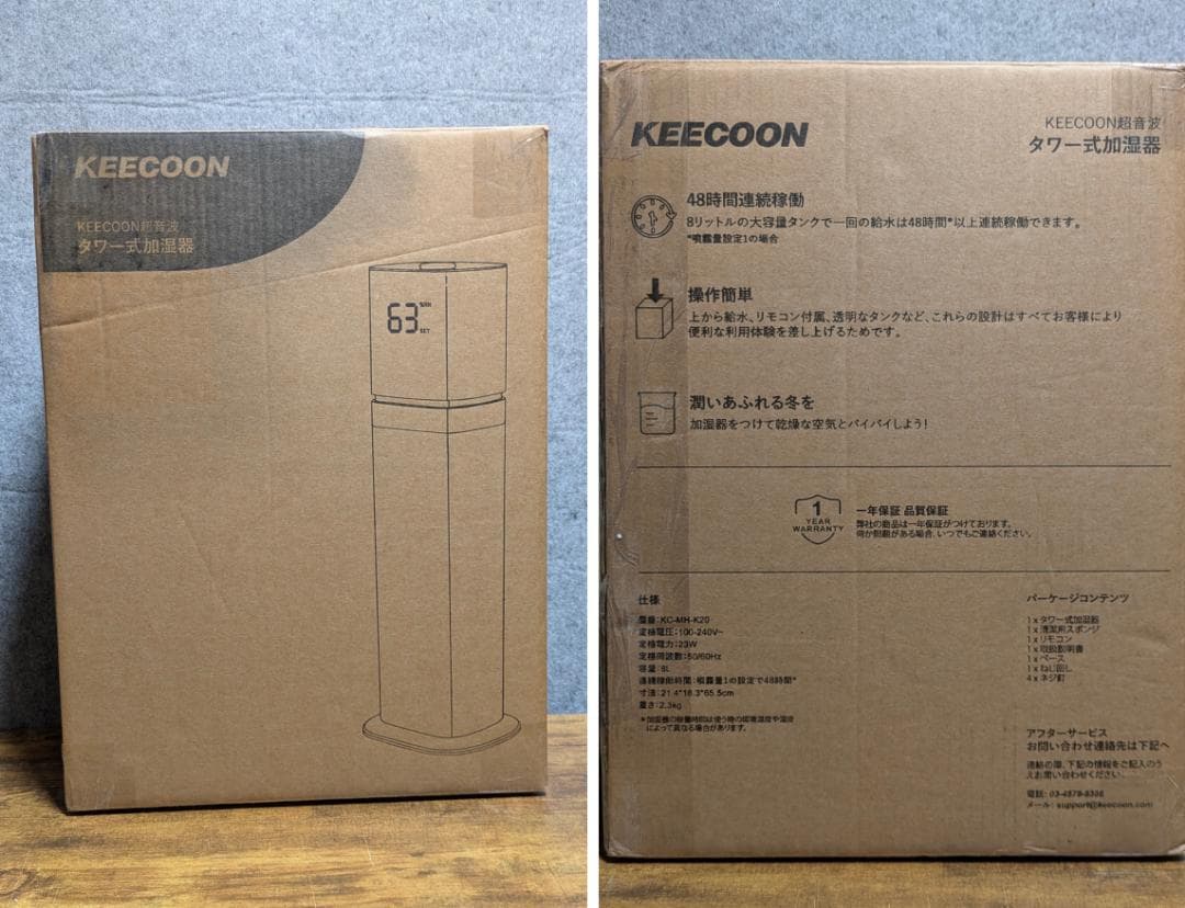 KEECOON 加湿器 8L 超音波式 タワー型