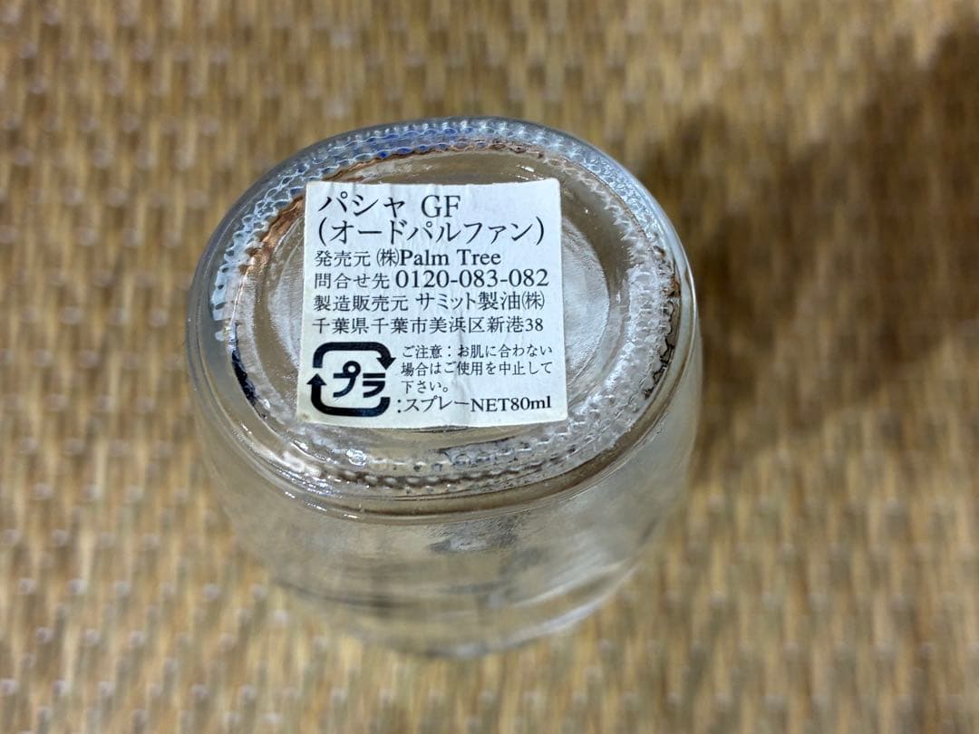 ロクシタン、パシャ、サボン、カルバンクライン　香水4種　まとめ売り　ユニセックス