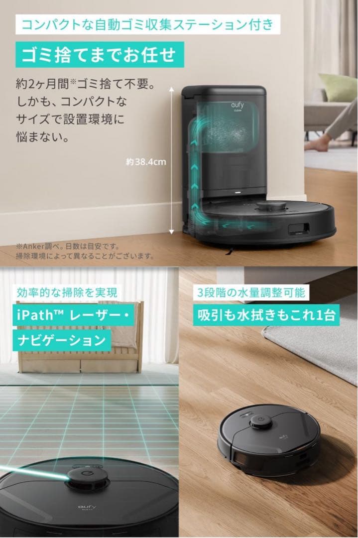 新品 Eufy Clean X8 Pro self-empty station