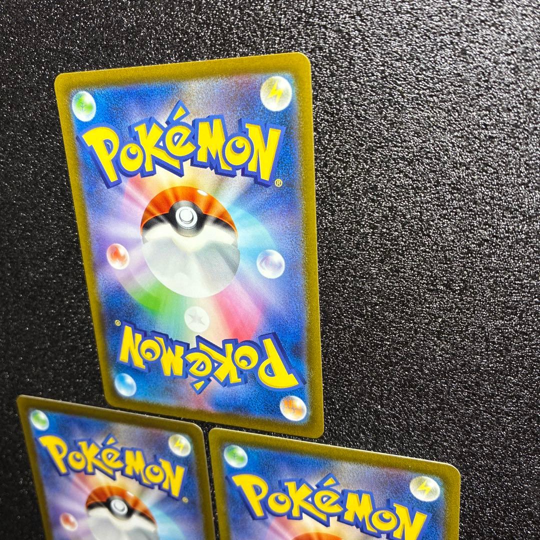 ポケモンカード AR 御三家セット ヒトカゲ フシギダネ ゼニガメ 3枚セット