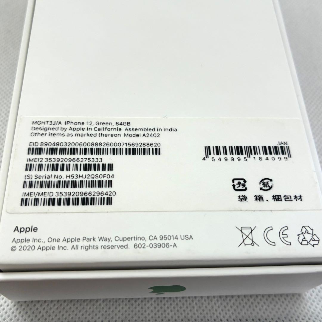 iphone12 64GB　グリーン　箱付き　バッテリー86％