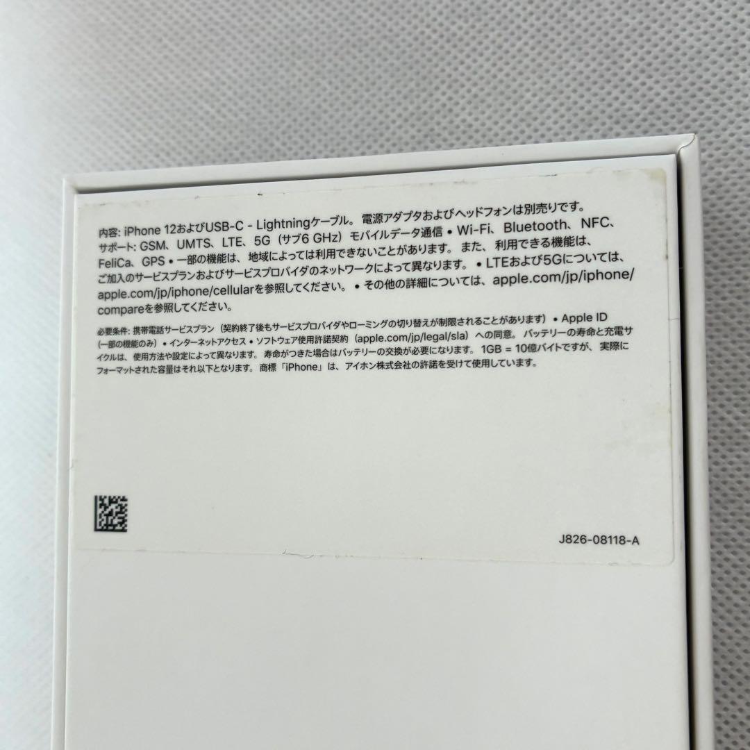 iphone12 64GB　グリーン　箱付き　バッテリー86％