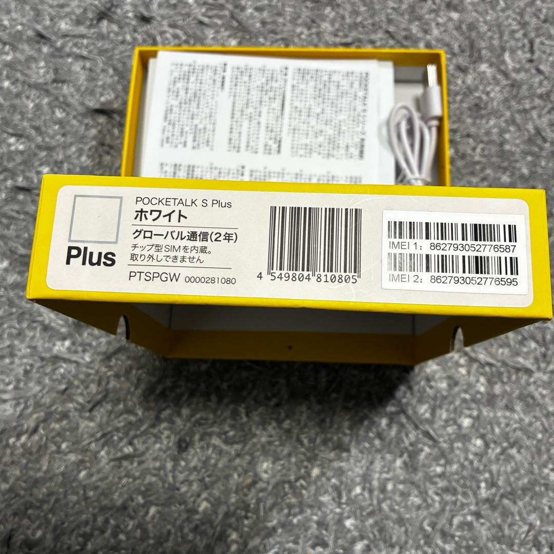 【動作確認済】POCKETALK S Plus PTSPGW ホワイト 通訳機