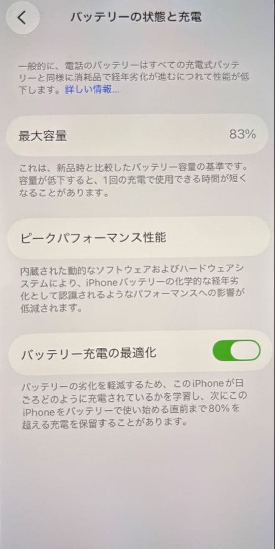 美品Apple iPhone 13 mini 128GB スターライト