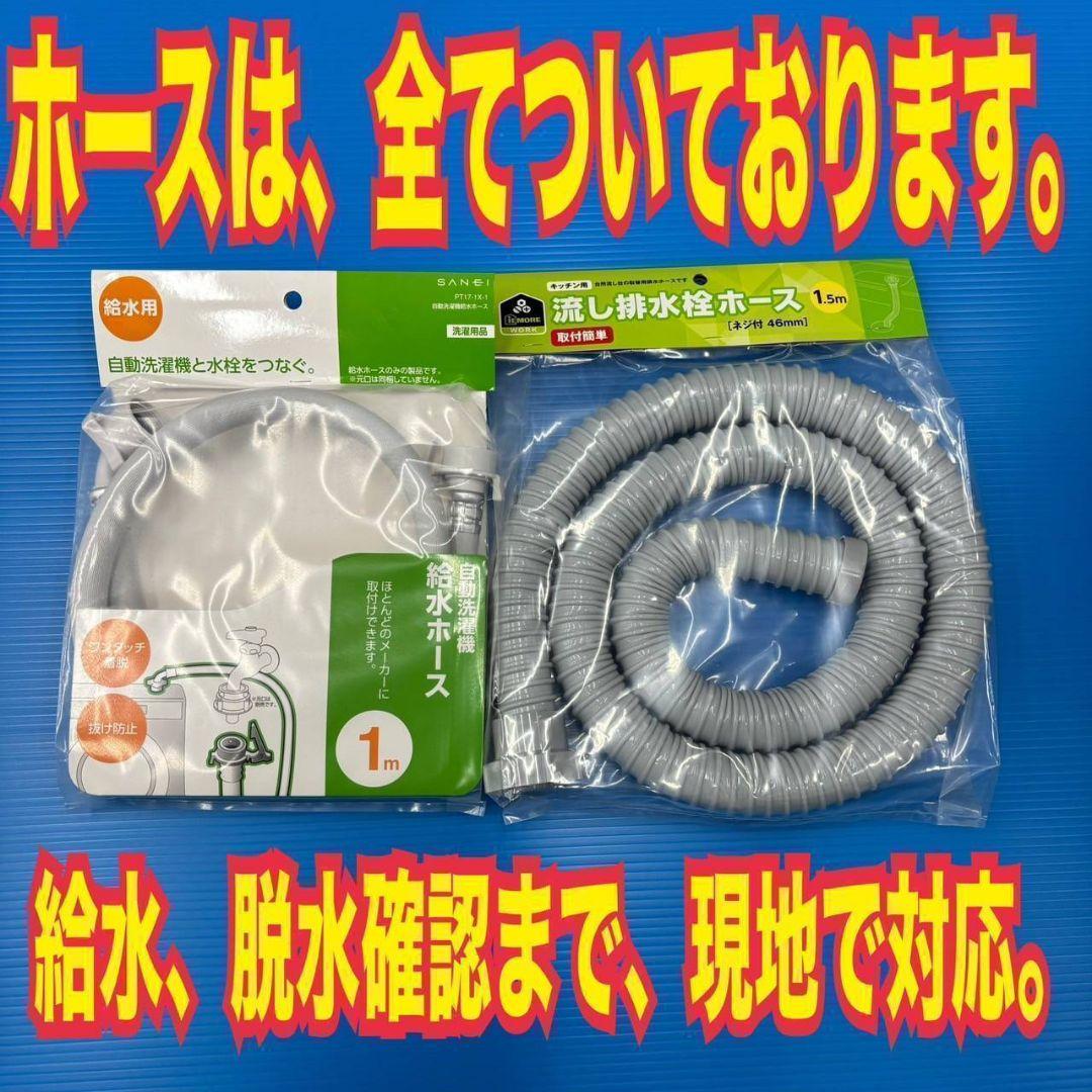 1374 設置まで対応 新生活　ハイセンス　冷蔵庫　洗濯機　セット