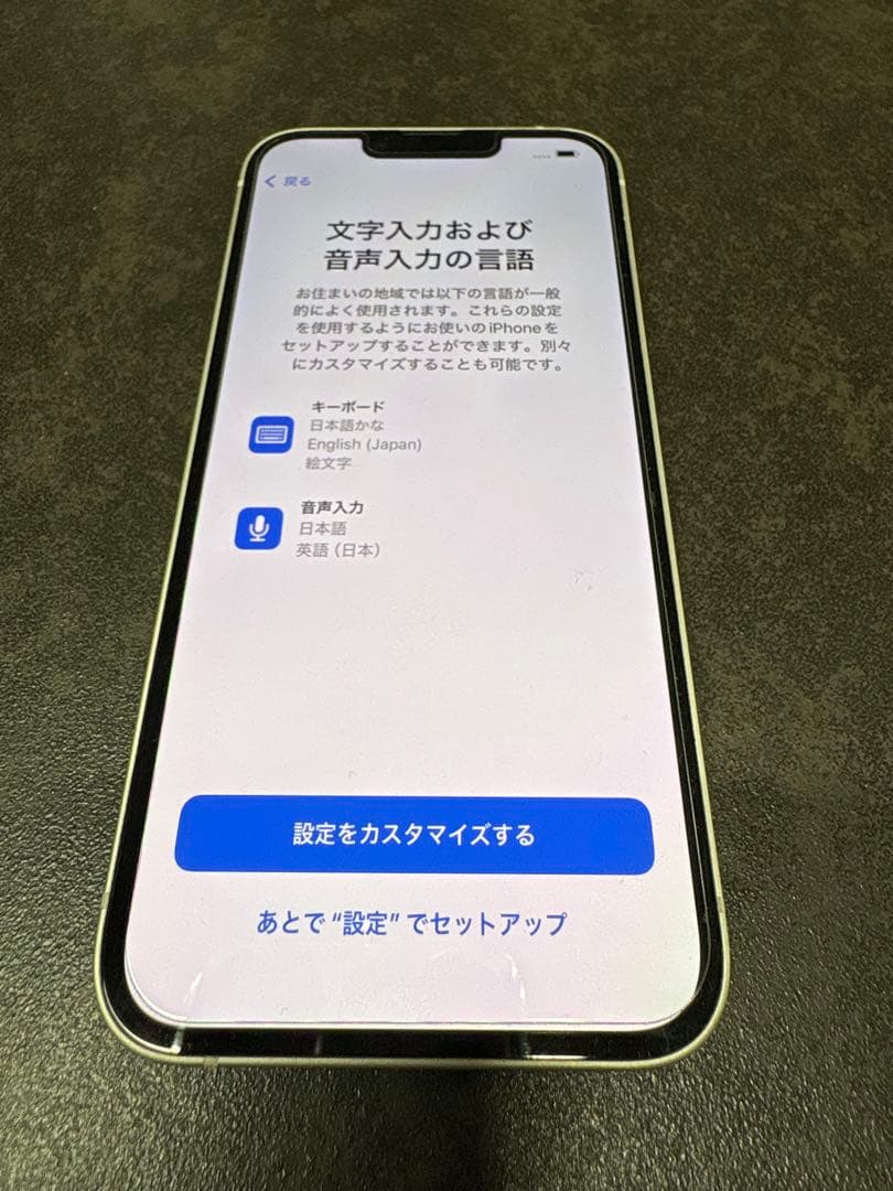 美品 iPhone13 128GB SIMフリー バッテリー83% 動作良好