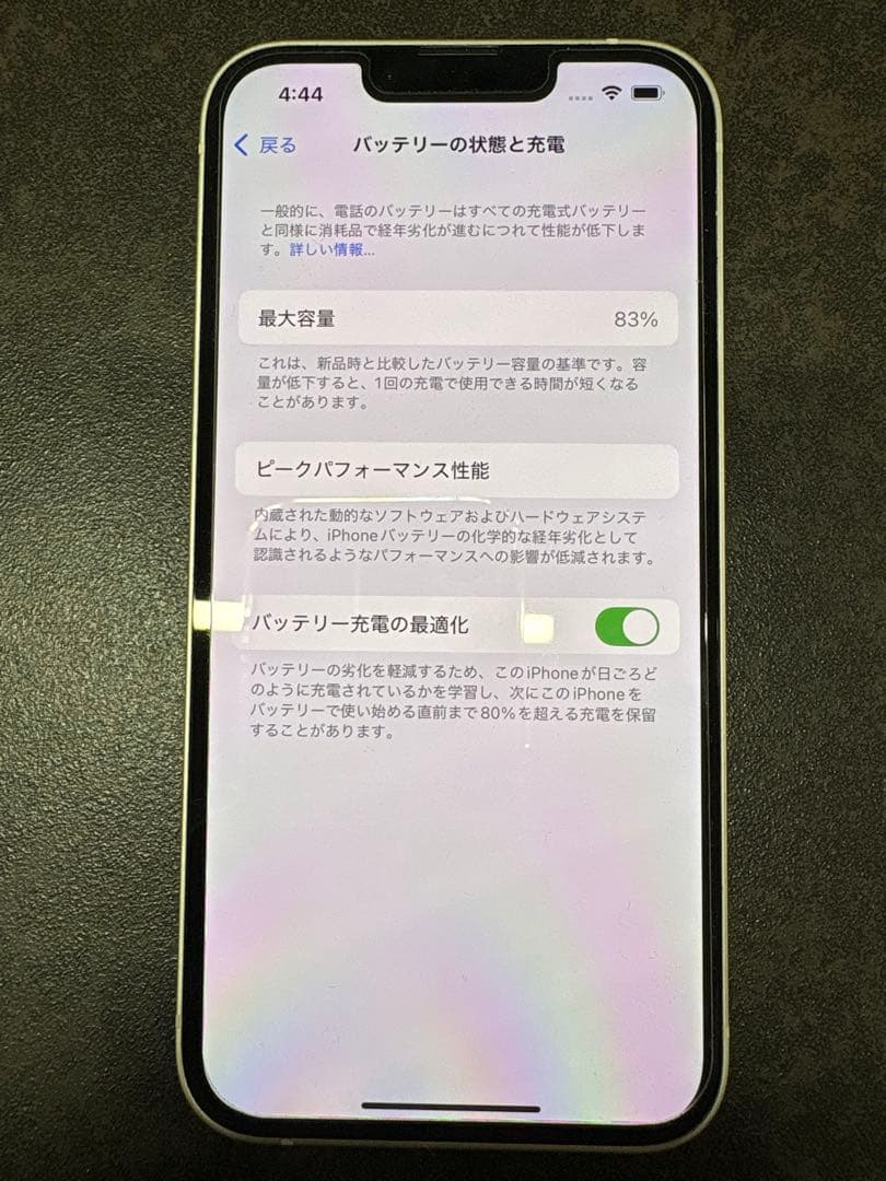 美品 iPhone13 128GB SIMフリー バッテリー83% 動作良好