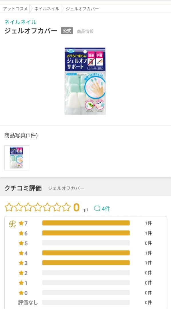 【新品多数】ジェルネイル、ジェルオフグッズセット