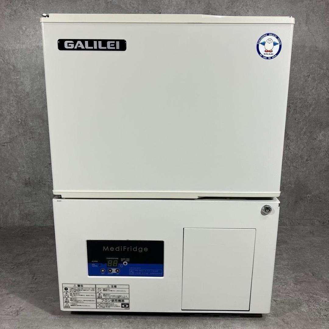 美品 GALILEI フクシマガリレイ 鍵付き 薬用保冷庫 FMS-054GM