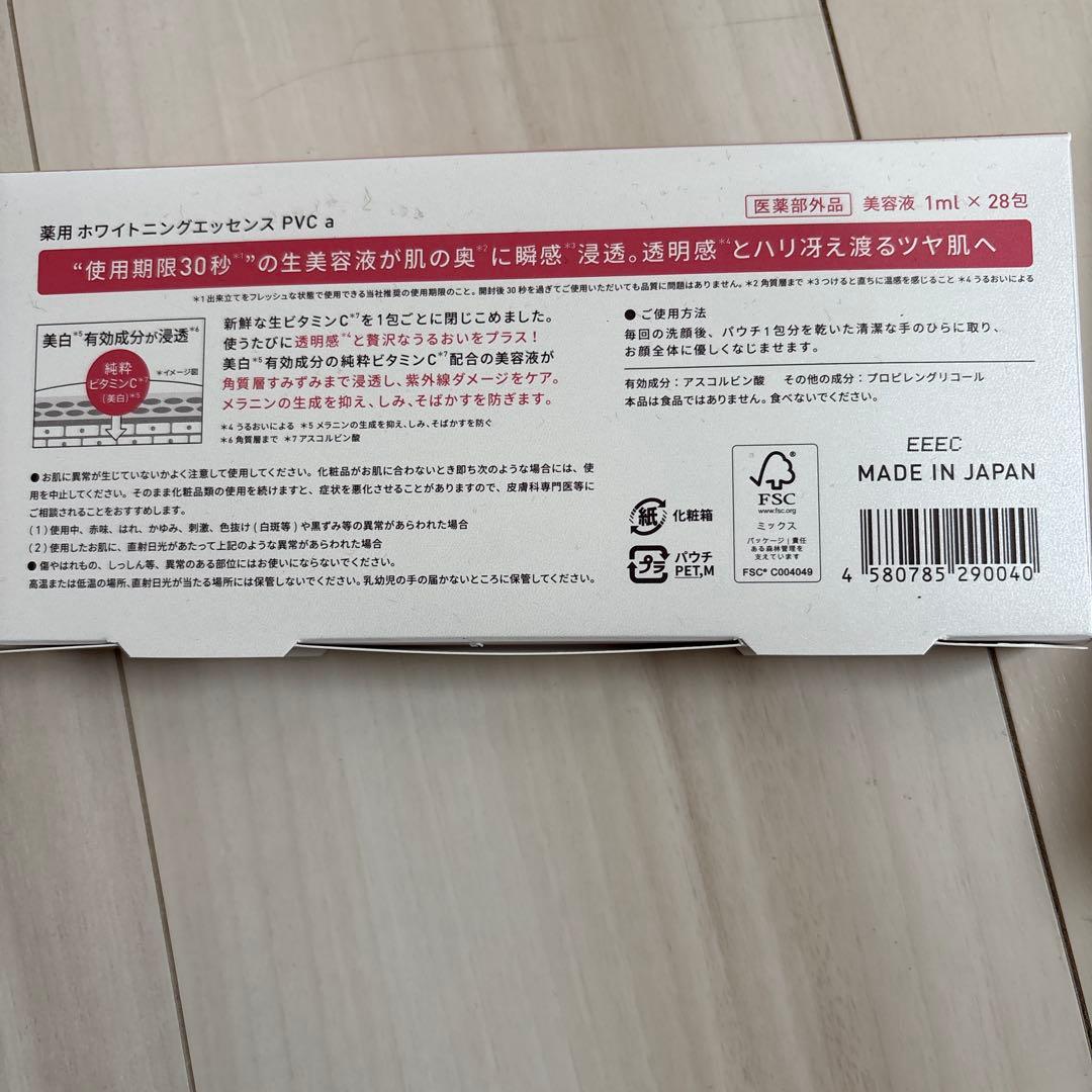 Yunth ホワイトニング美容液セット