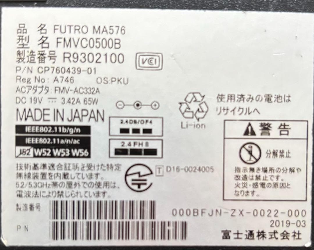 富士通LifeBook 15.6Inch SSD256GBメモリ8GB