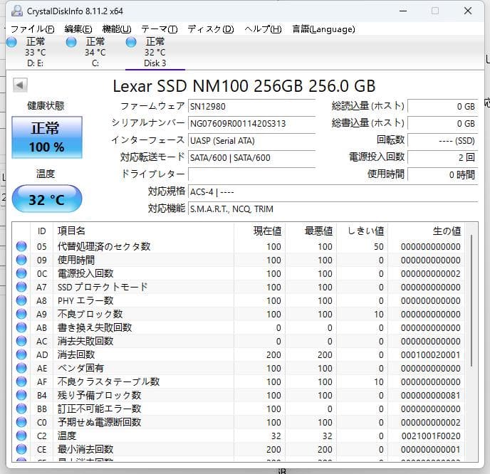 【新品・未使用】Lexar NM100 M.2 SSD 256GB
