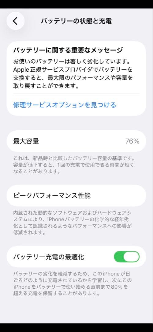【美品】iPhone 13mini スターライト128GB【SIMフリー】
